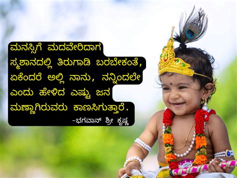 Daily Inspiration Kannada.
